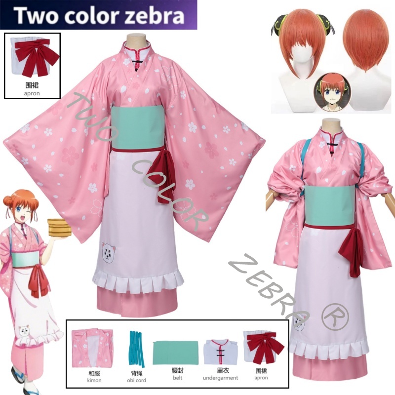 Anime Cosplay Kimono - Anime Gintama Kagura Cosplay Kostüm Peruk