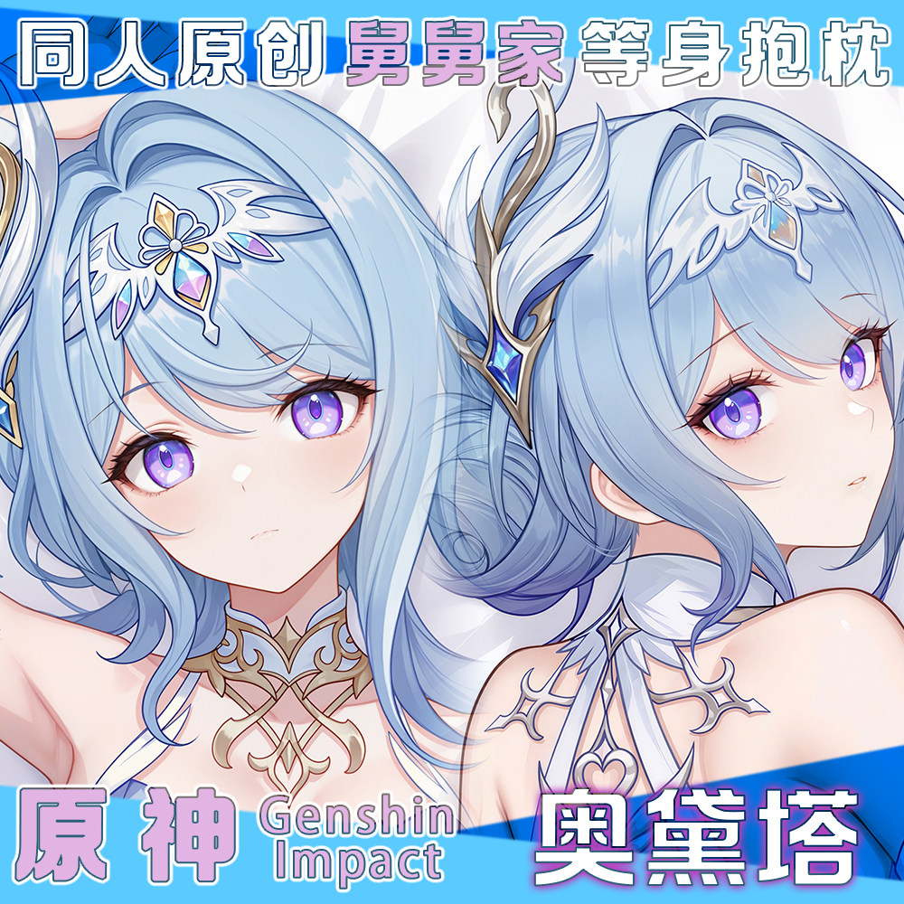 Anime Cosplay Swimsuit - Genshin Impact Odette Seksi Figür Dakimakura
