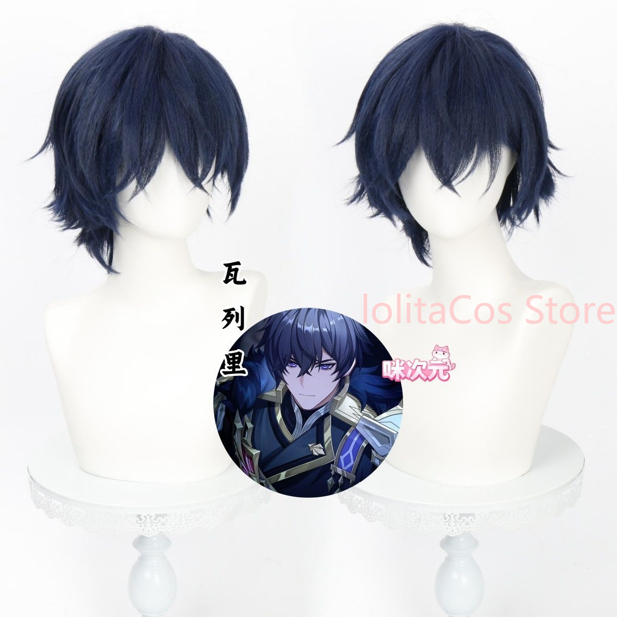 Genshin Impact Valeriy Cosplay - Anime Cosplay Blue Hair incelemesi ve fiyatı