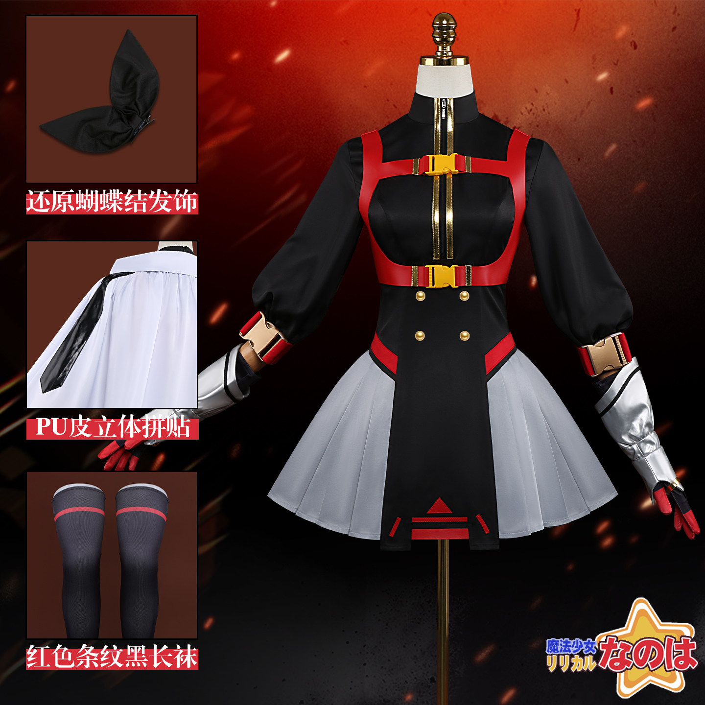 KKCos Magical Lyrical Nanoha F - Anime Cosplay Red incelemesi ve fiyatı